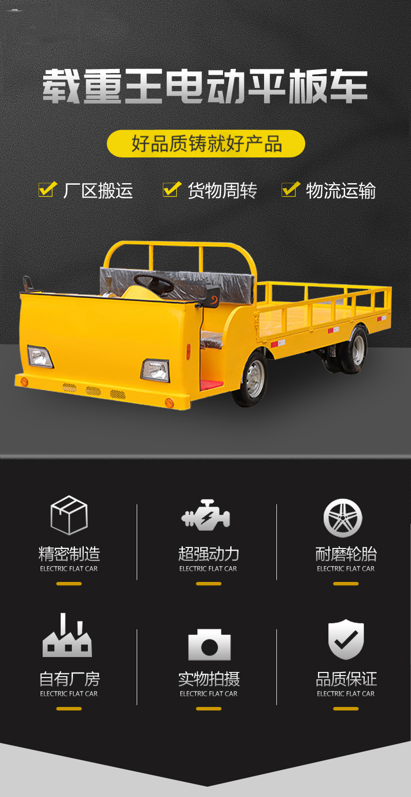 廠區(qū)智能化物流新選擇 電動平板車的應(yīng)用與優(yōu)勢分析